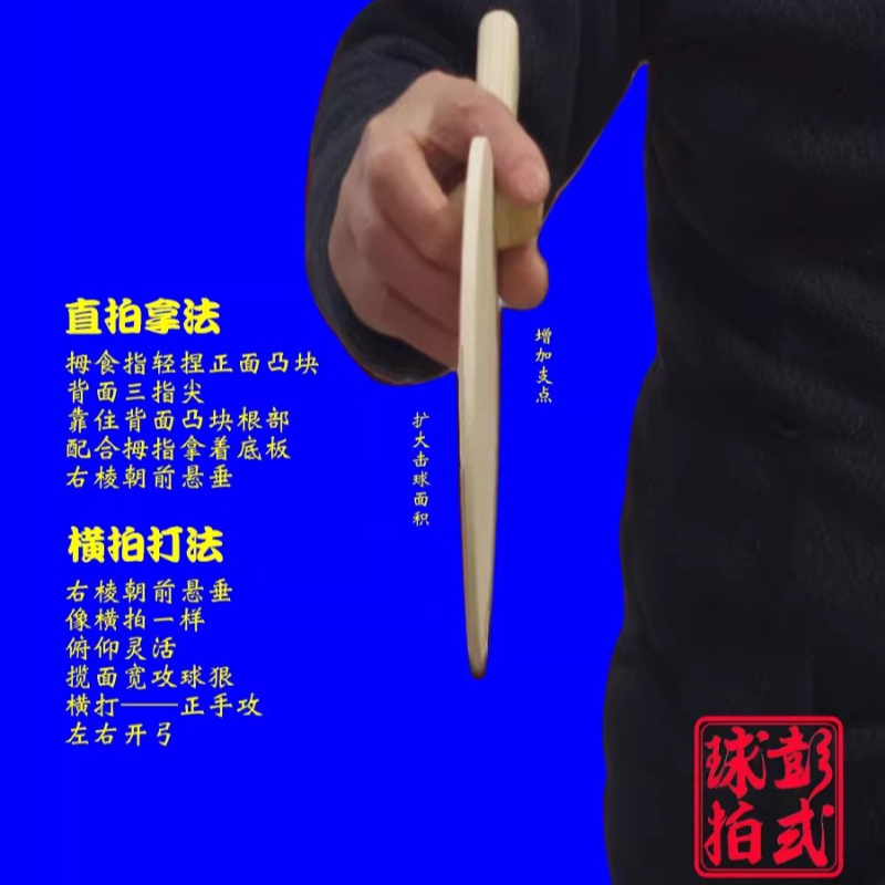 Racchette da ping pong in stil - Table Tennis Umpire recensione e prezzo
