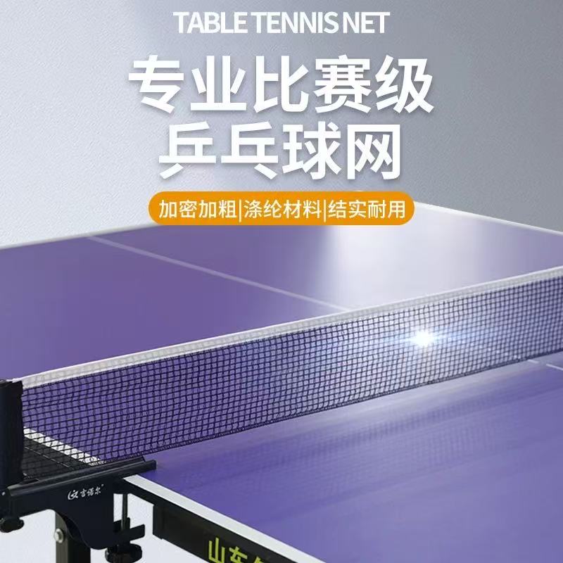 Rete di Ricambio Professionale - Table Tennis Tournament recensione e prezzo